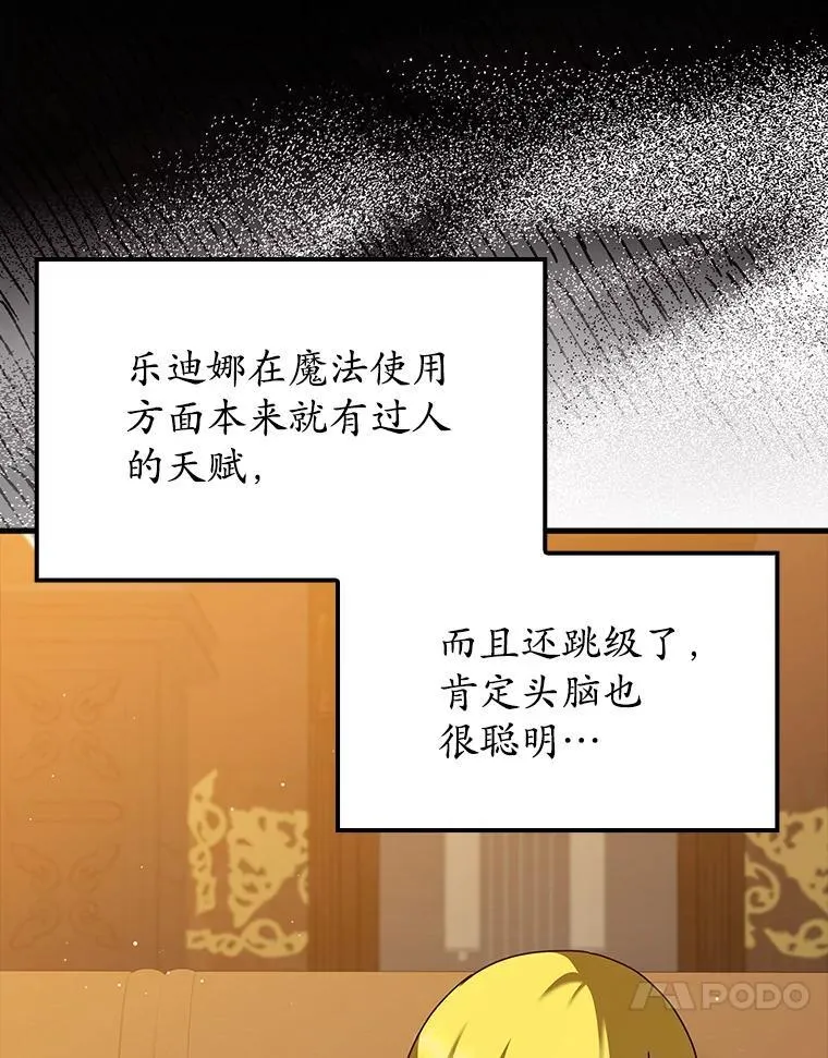 41.我不希望你死 第20页