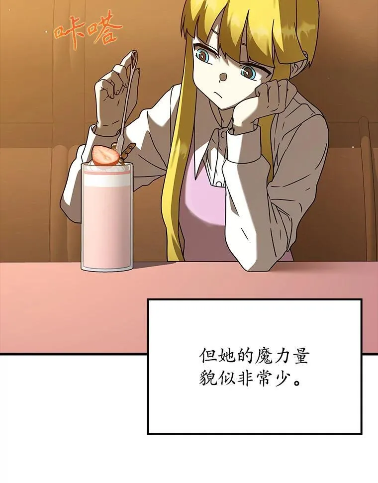 41.我不希望你死 第21页