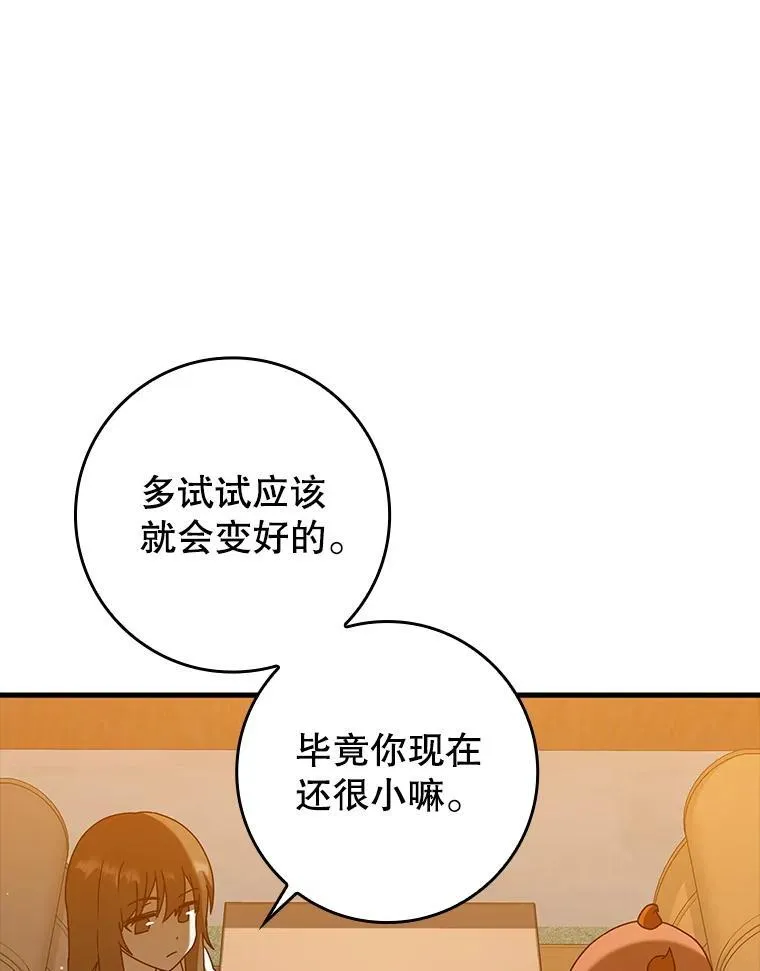 41.我不希望你死 第22页