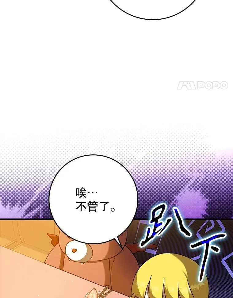 41.我不希望你死 第24页