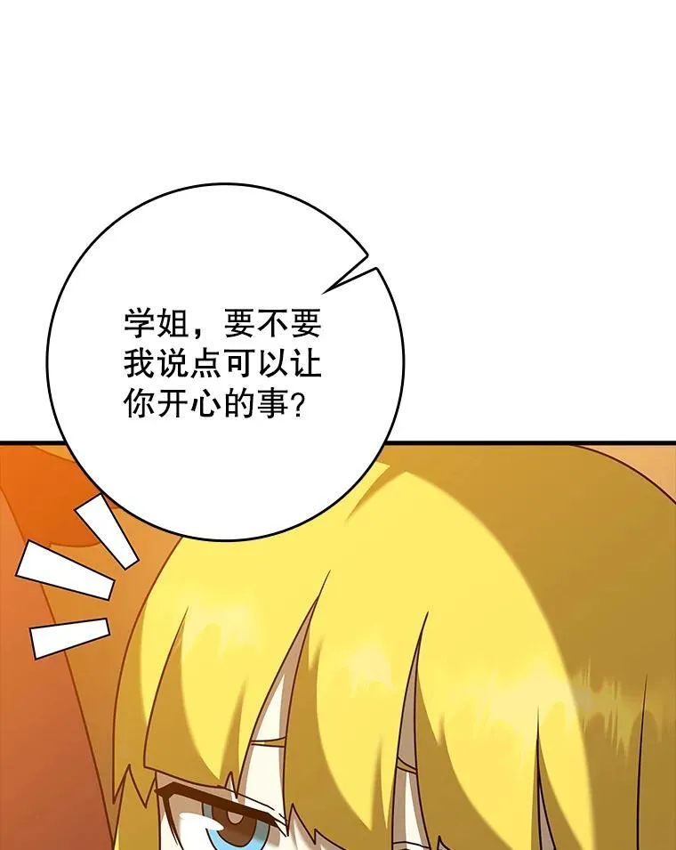 41.我不希望你死 第26页