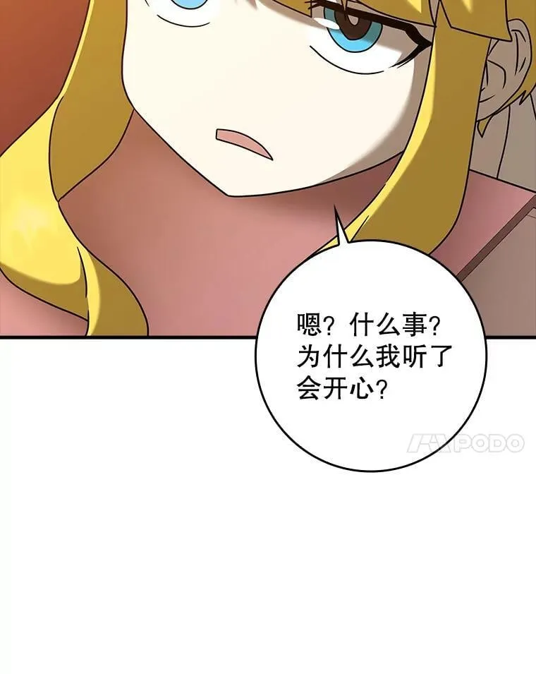 41.我不希望你死 第27页