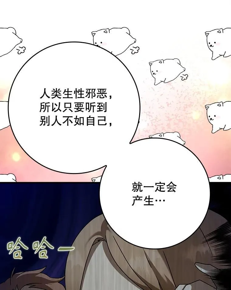 41.我不希望你死 第28页