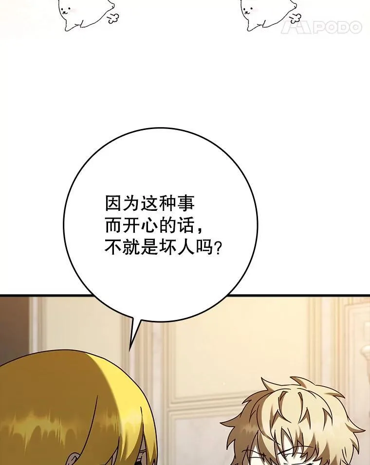 41.我不希望你死 第31页