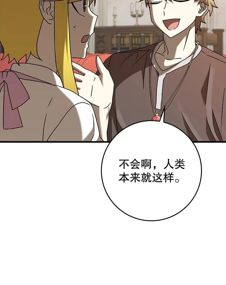 41.我不希望你死 第32页