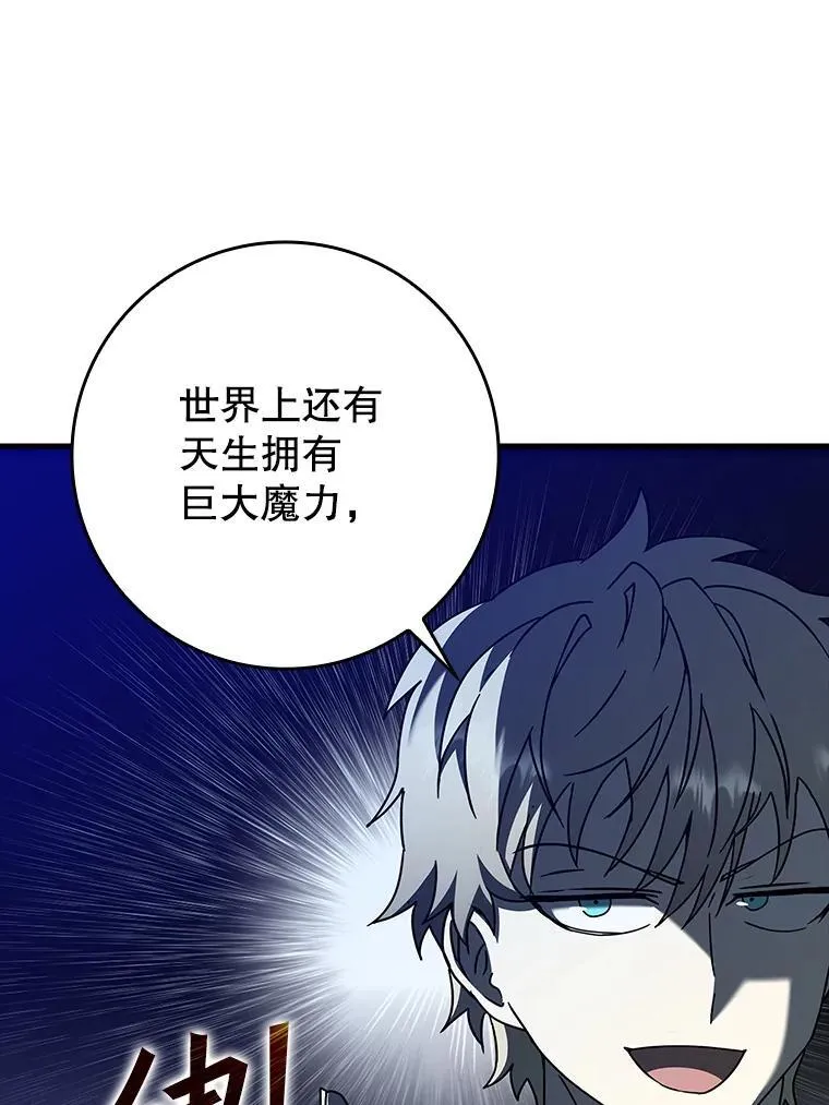 41.我不希望你死 第33页