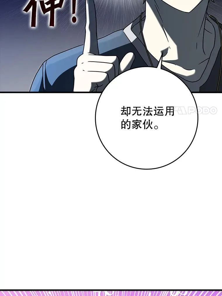 41.我不希望你死 第34页