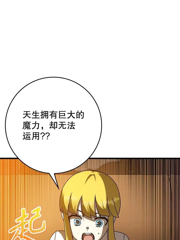 41.我不希望你死 第36页