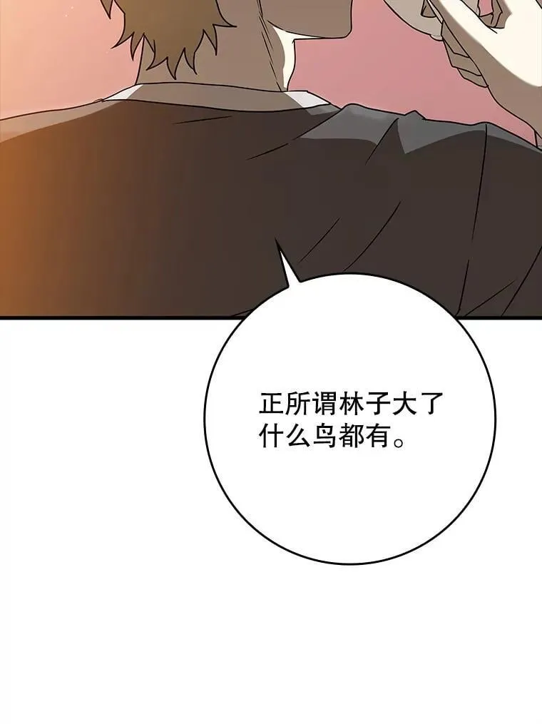 41.我不希望你死 第38页
