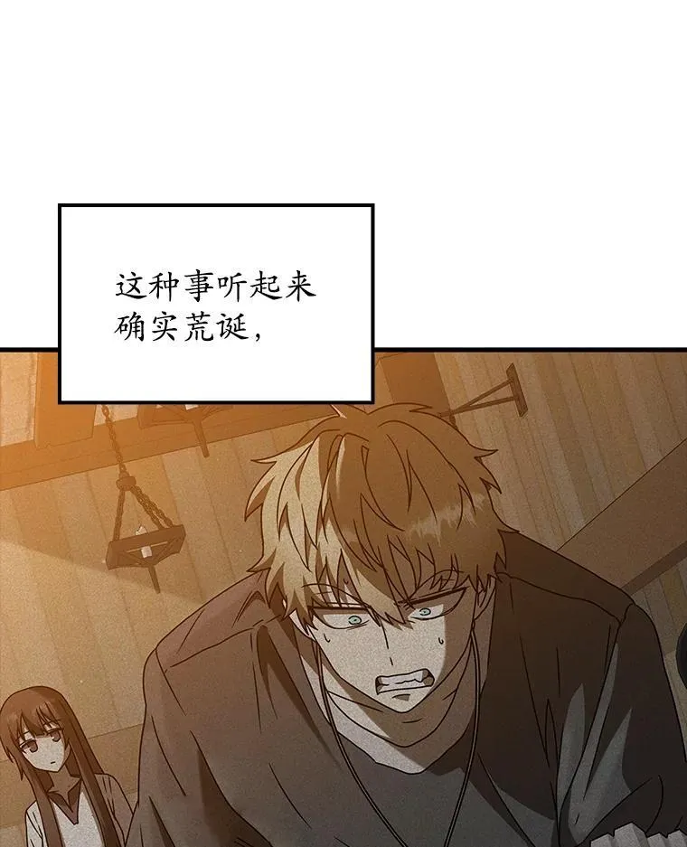 41.我不希望你死 第39页
