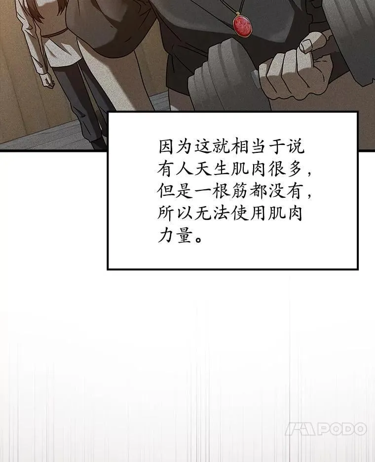 41.我不希望你死 第40页