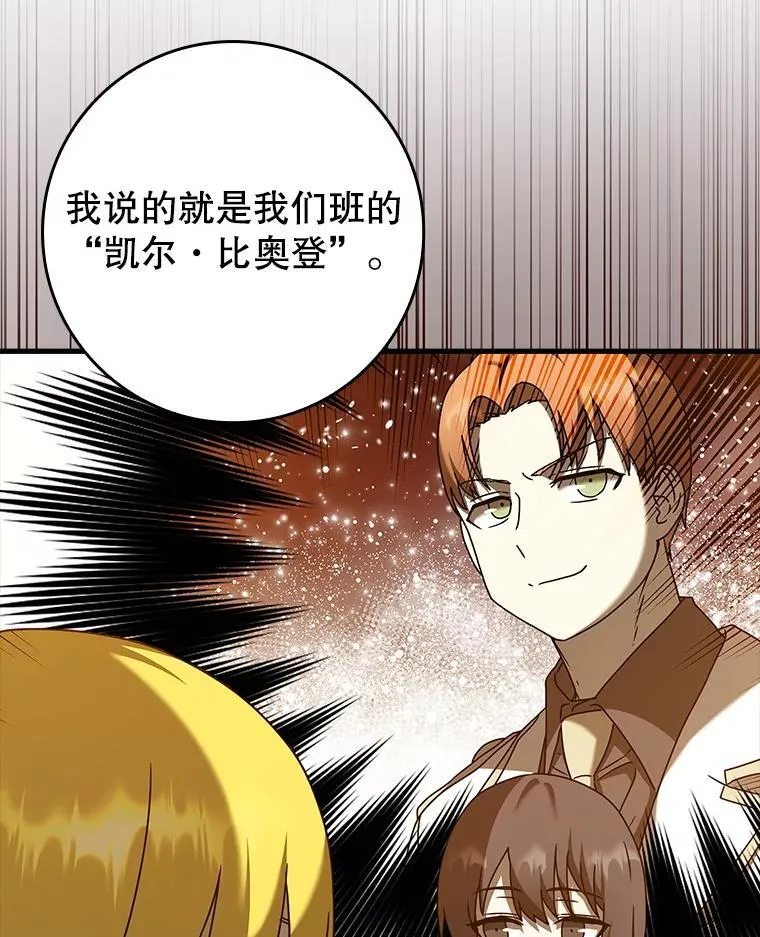 41.我不希望你死 第41页