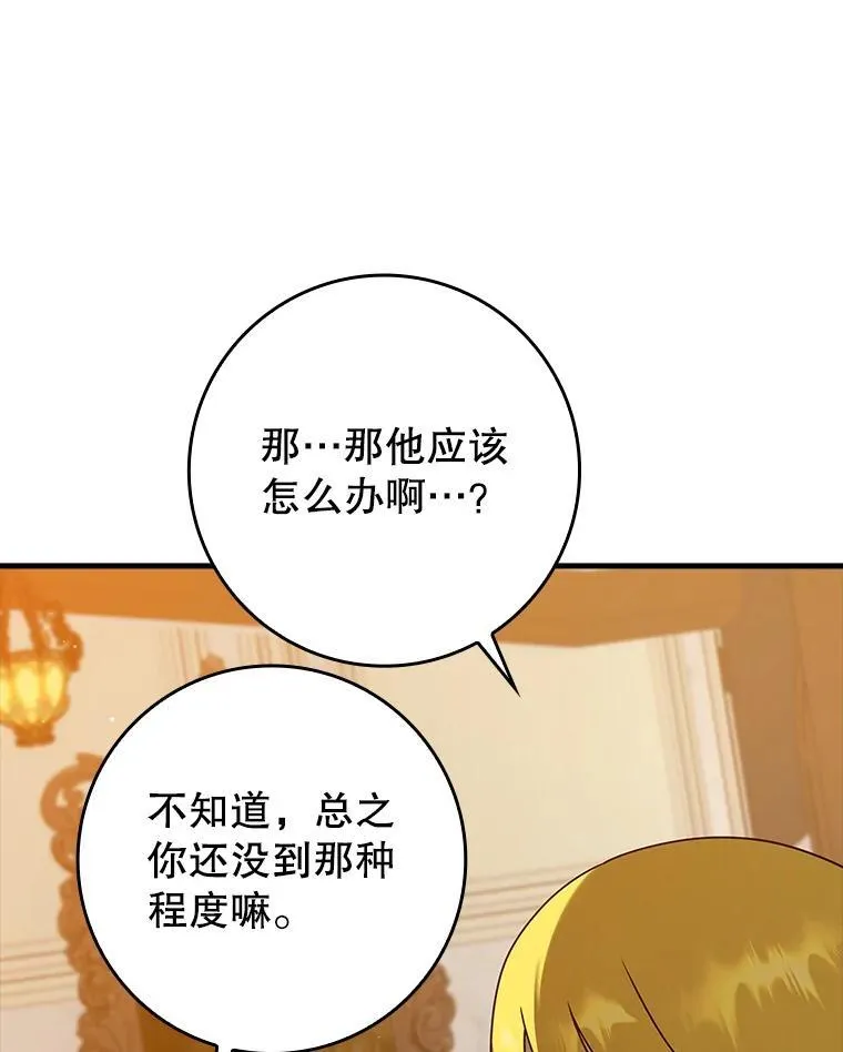 41.我不希望你死 第45页