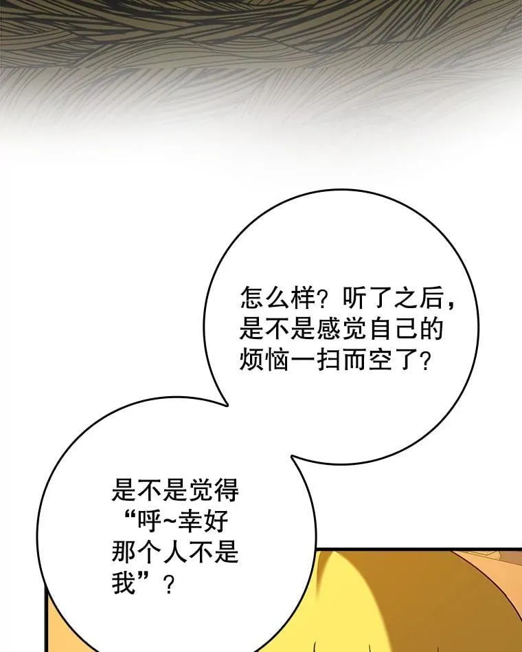 41.我不希望你死 第48页