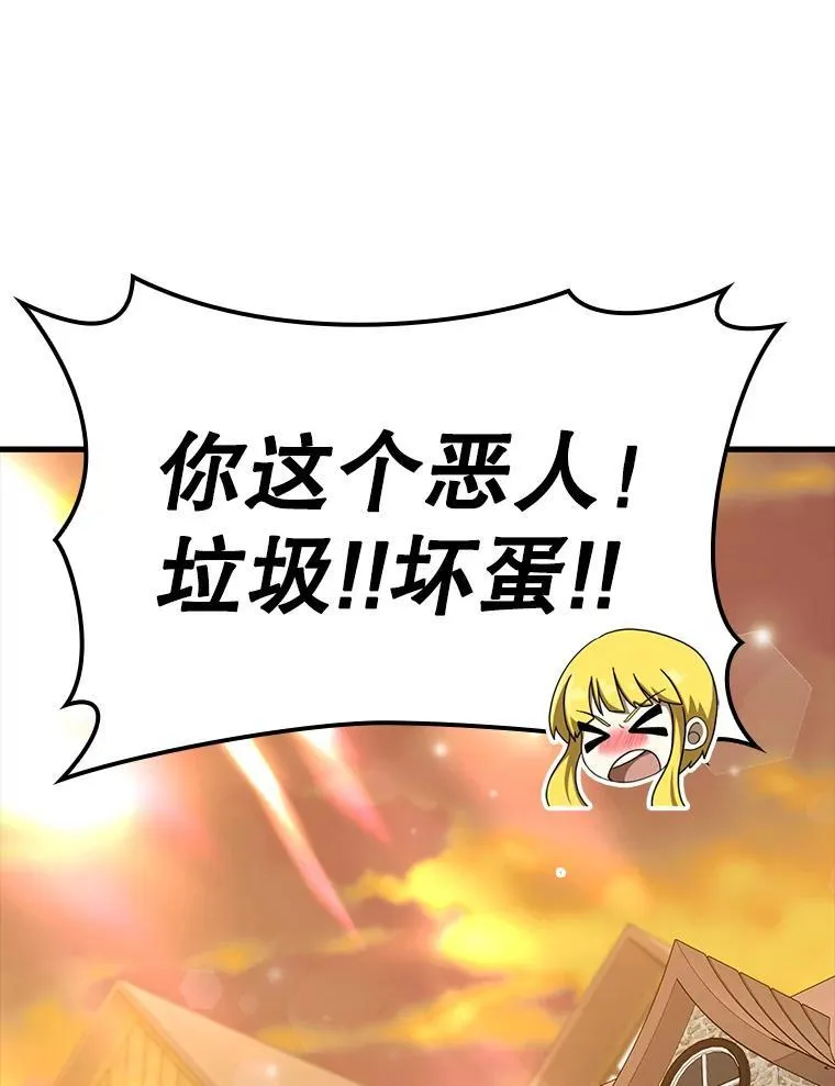 41.我不希望你死 第52页