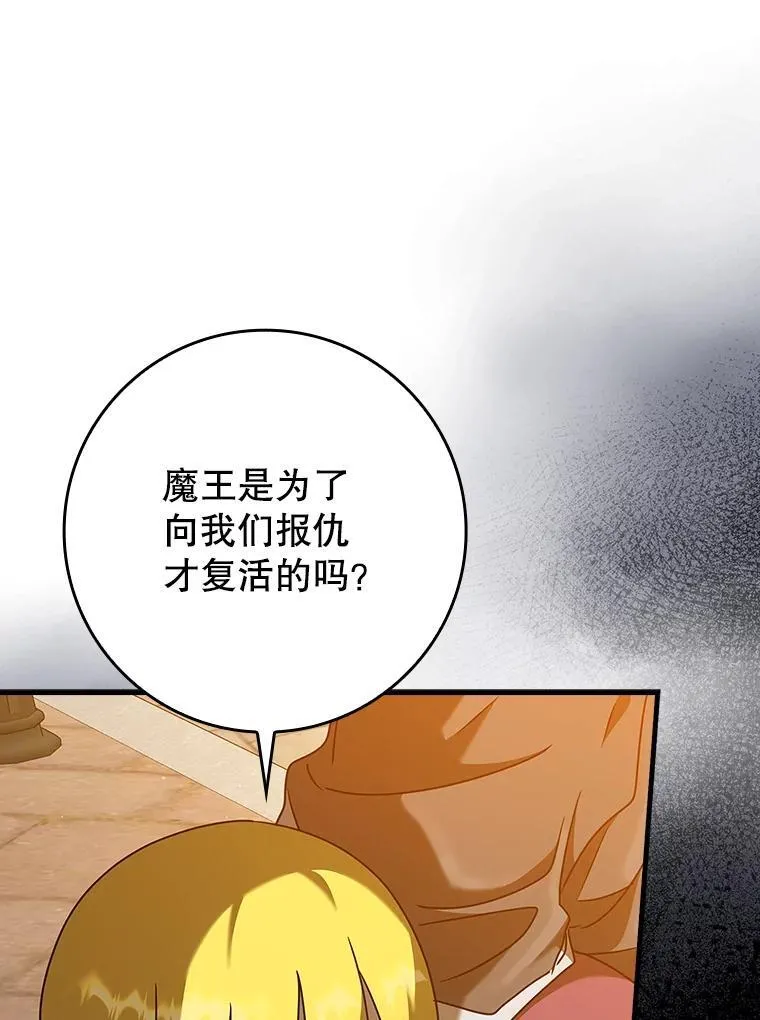 41.我不希望你死 第60页
