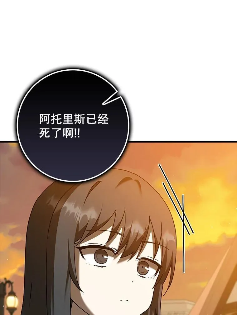 41.我不希望你死 第65页