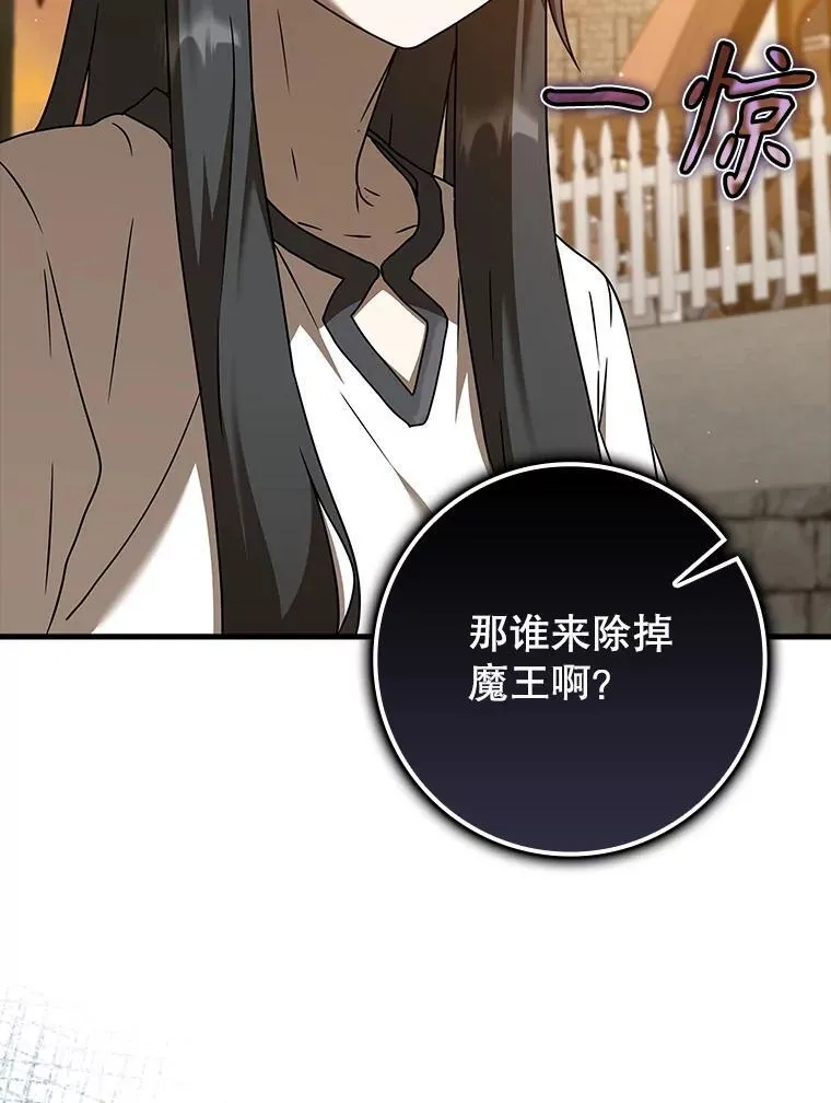 41.我不希望你死 第66页