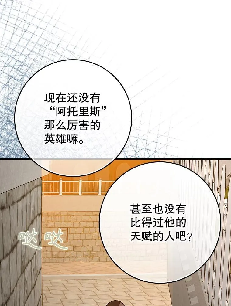41.我不希望你死 第67页
