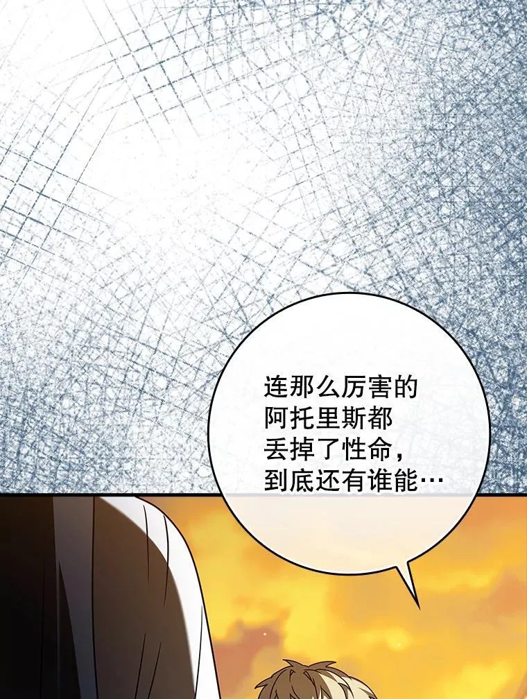 41.我不希望你死 第69页