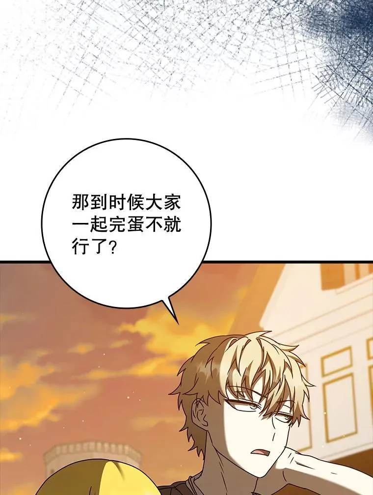 41.我不希望你死 第73页