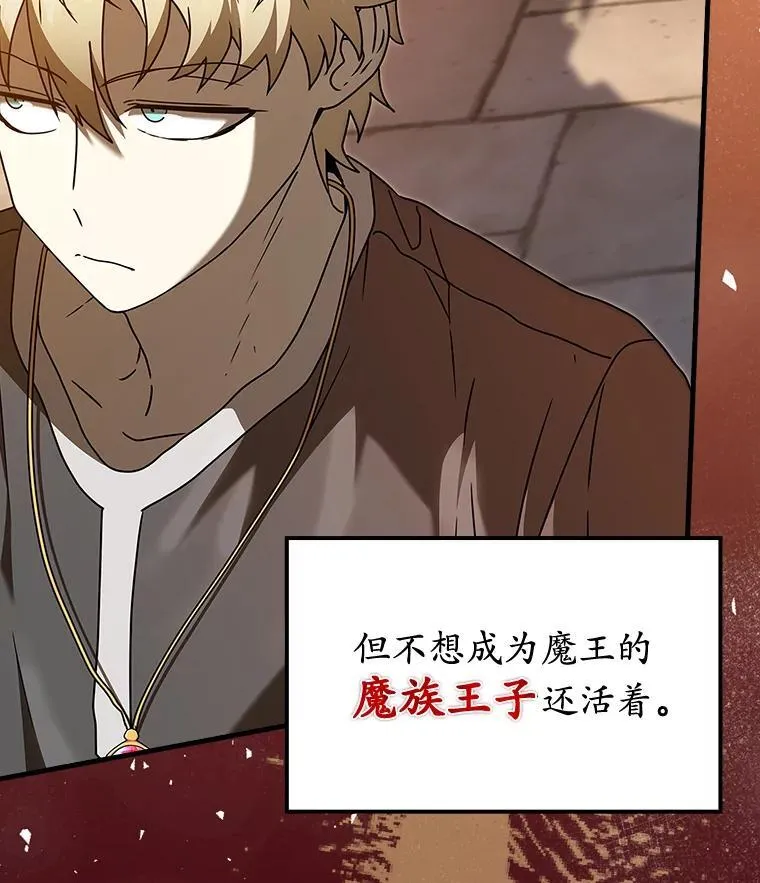 41.我不希望你死 第76页