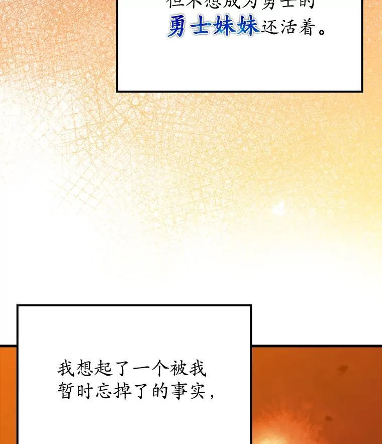 41.我不希望你死 第79页