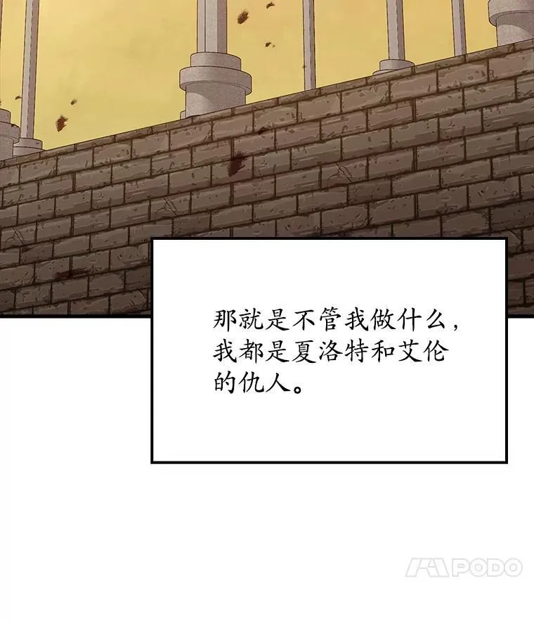 41.我不希望你死 第81页