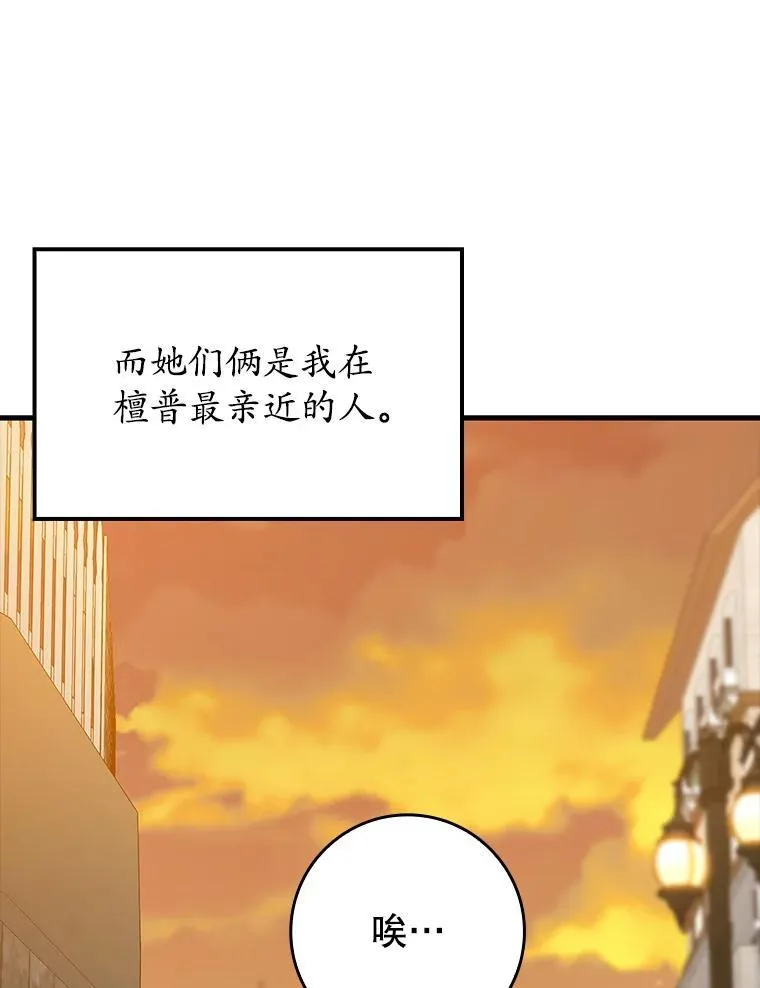 41.我不希望你死 第82页
