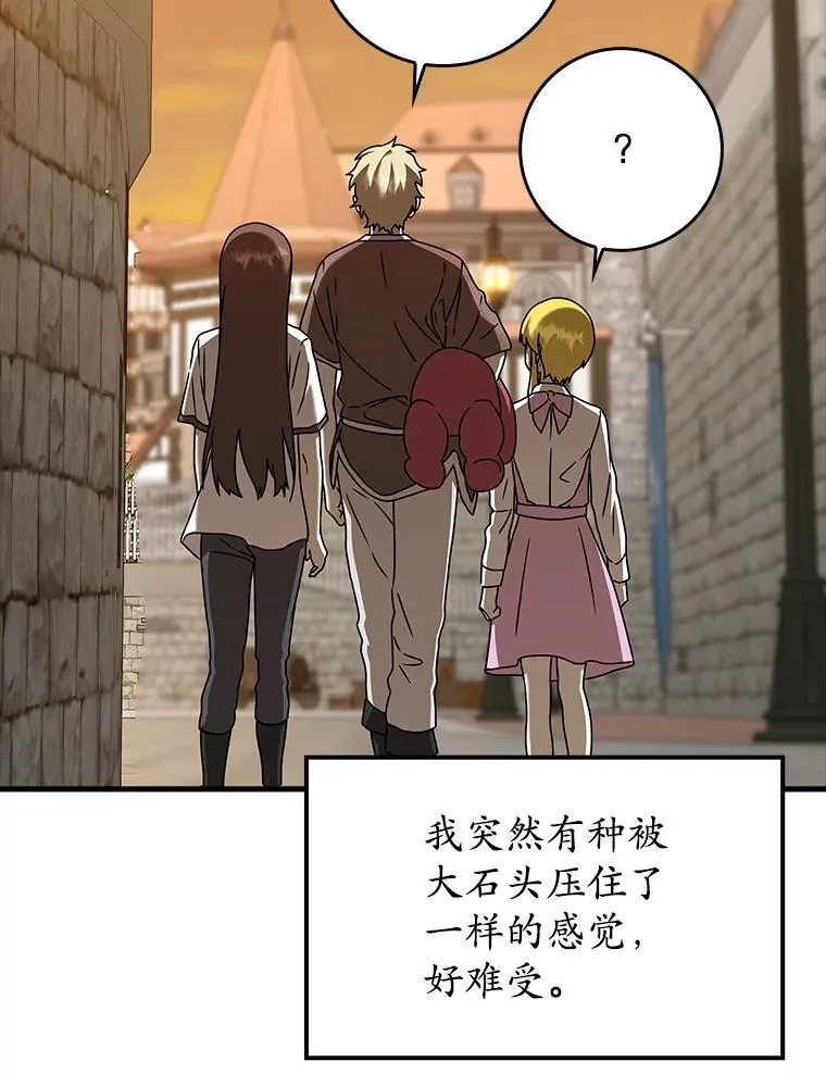 41.我不希望你死 第83页