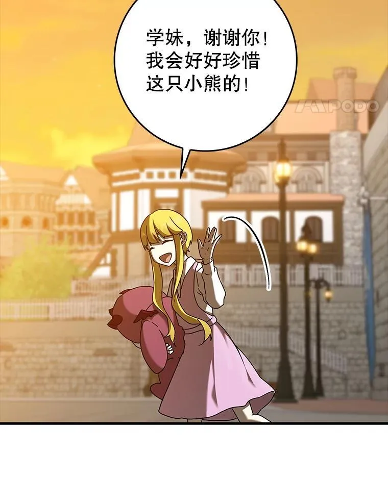 41.我不希望你死 第85页