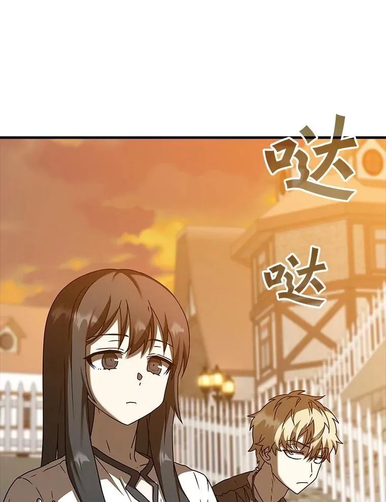 41.我不希望你死 第86页