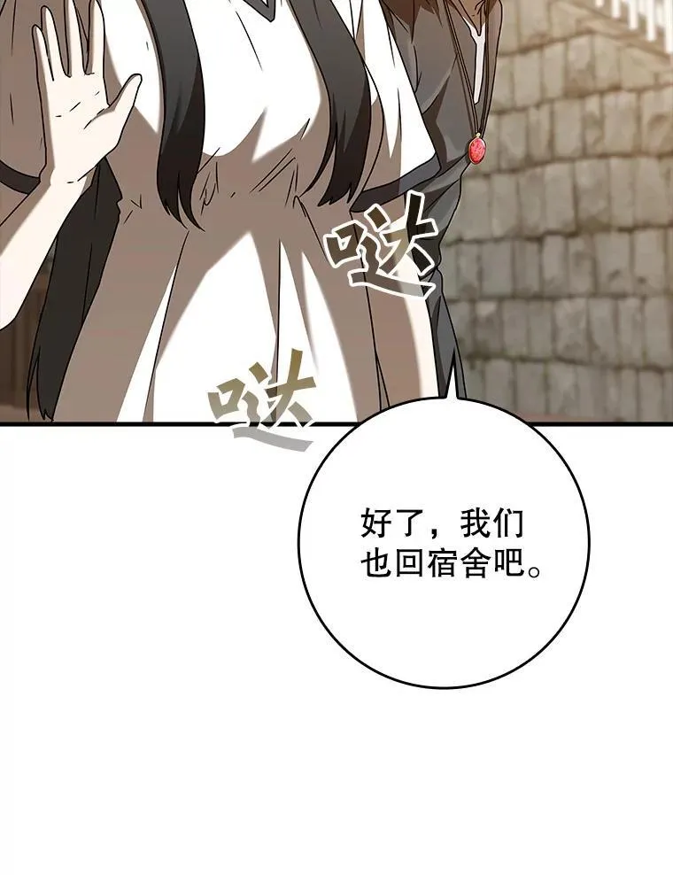 41.我不希望你死 第87页