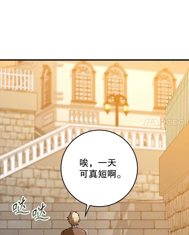 41.我不希望你死 第88页