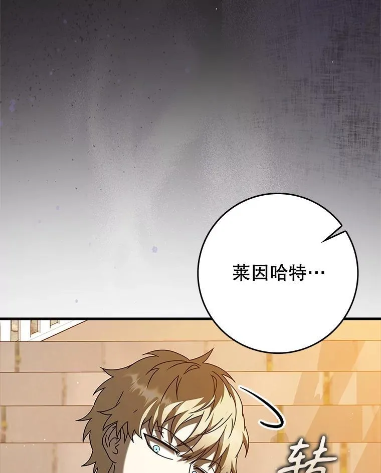 41.我不希望你死 第92页
