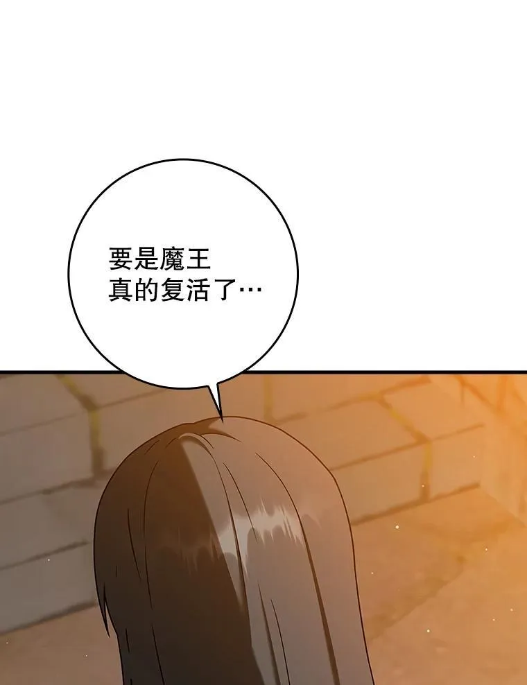 41.我不希望你死 第94页