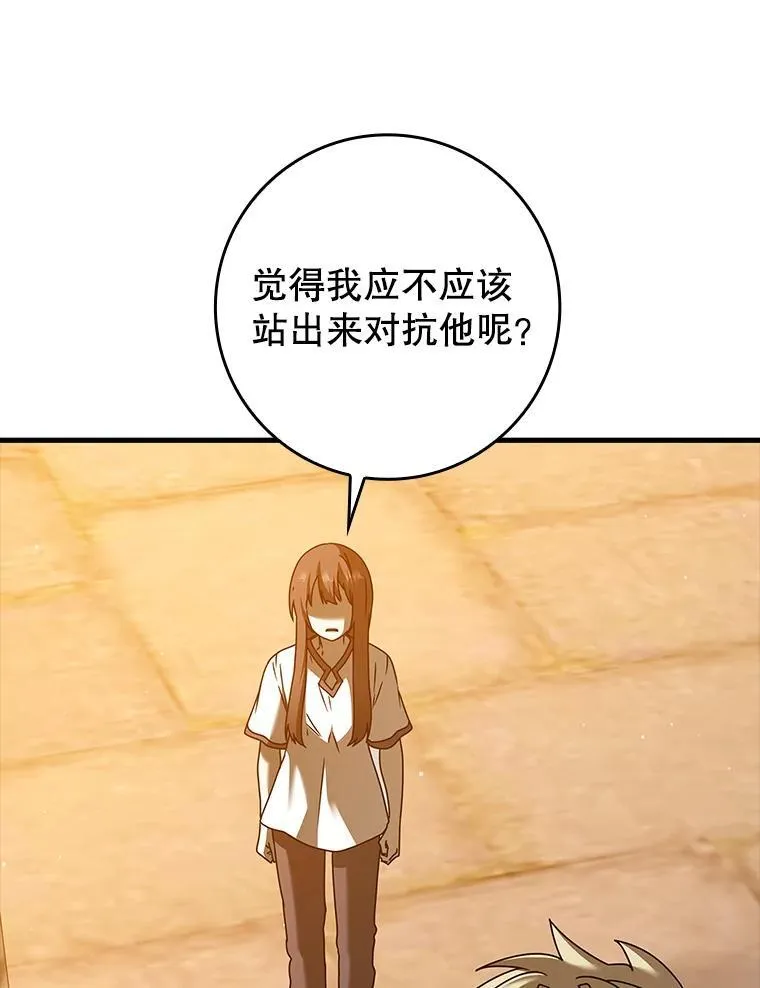41.我不希望你死 第96页