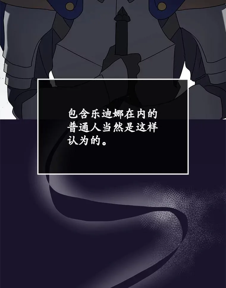 41.我不希望你死 第102页