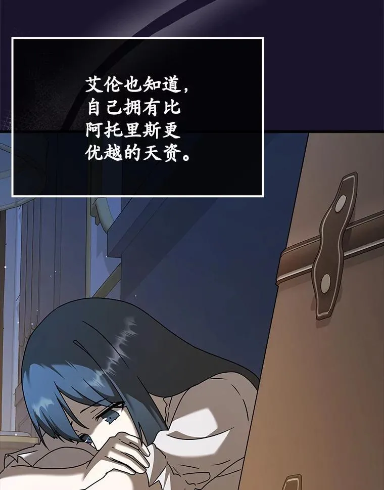 41.我不希望你死 第103页