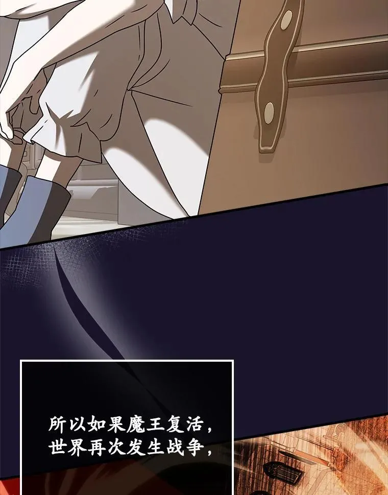 41.我不希望你死 第104页
