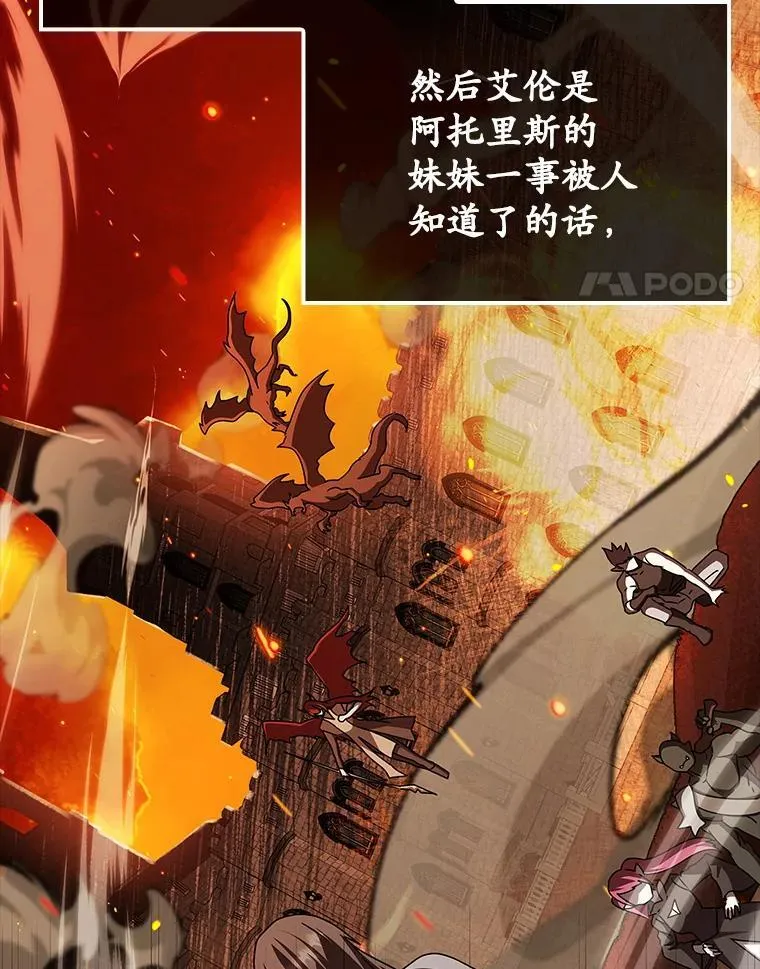 41.我不希望你死 第105页