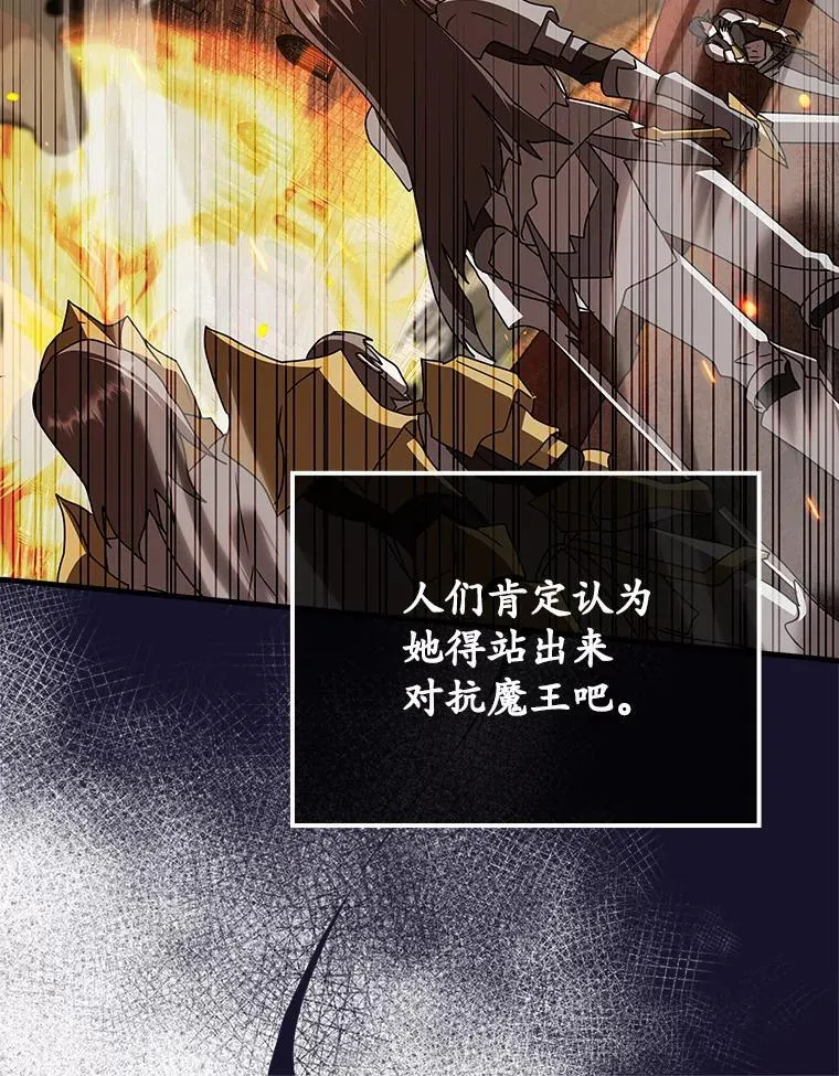 41.我不希望你死 第106页