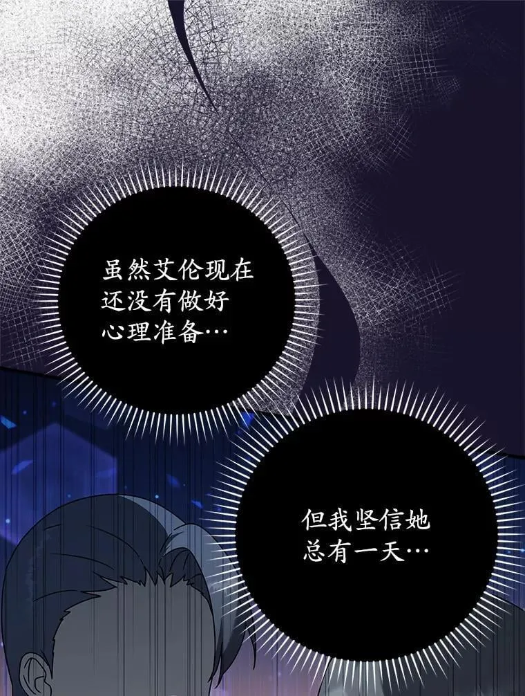 41.我不希望你死 第107页