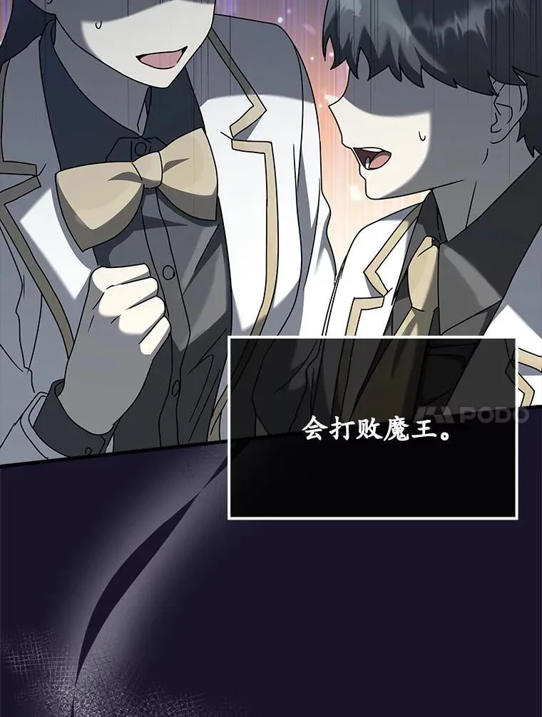 41.我不希望你死 第108页