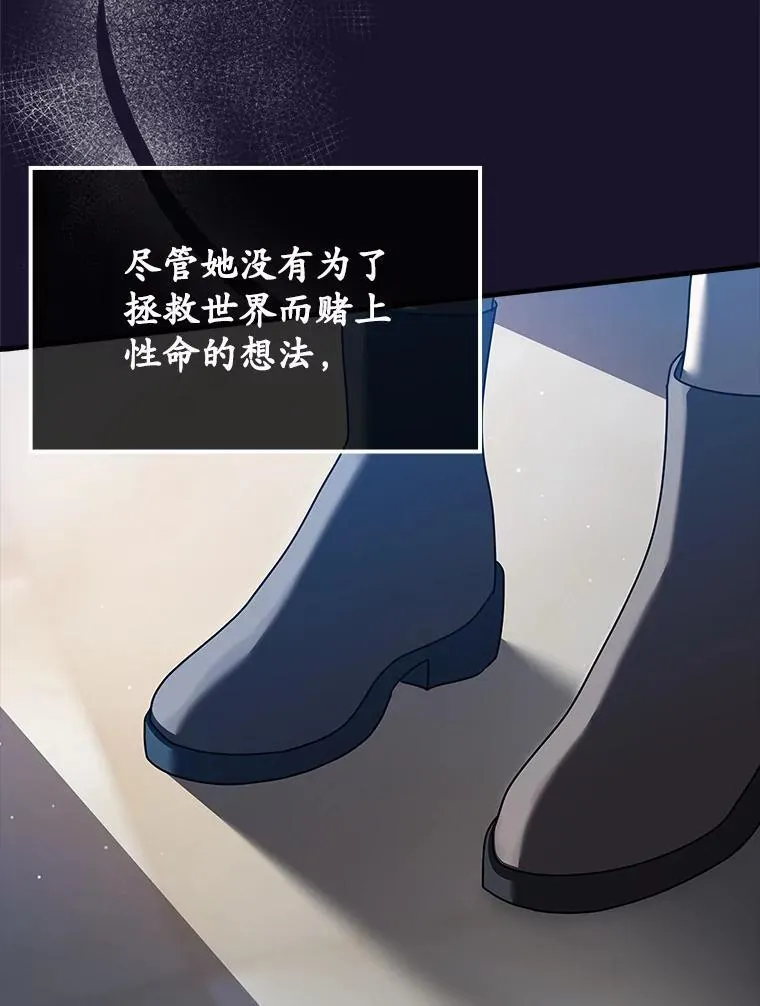 41.我不希望你死 第109页