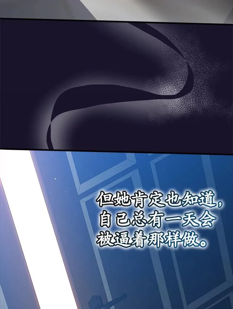 41.我不希望你死 第110页