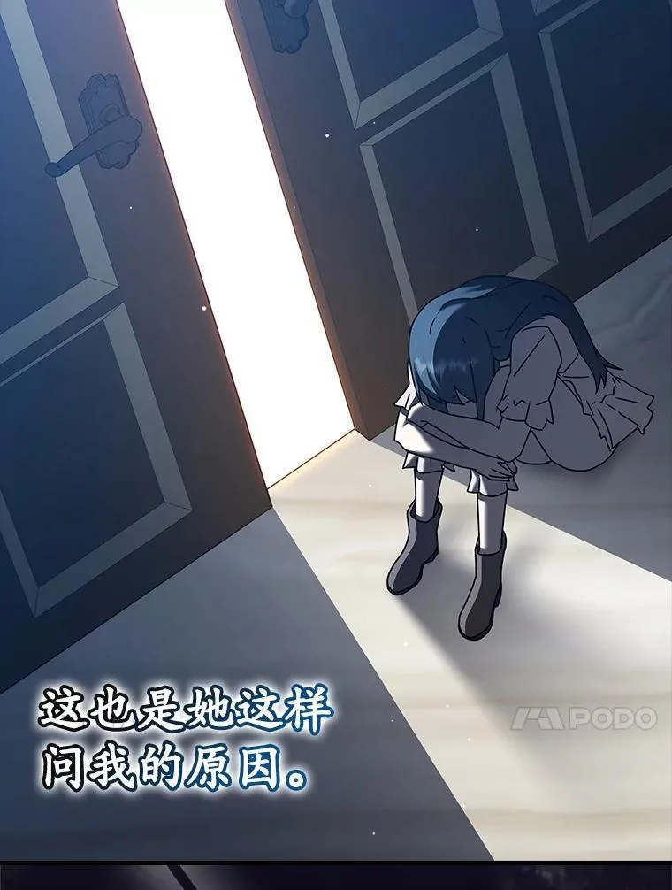 41.我不希望你死 第111页