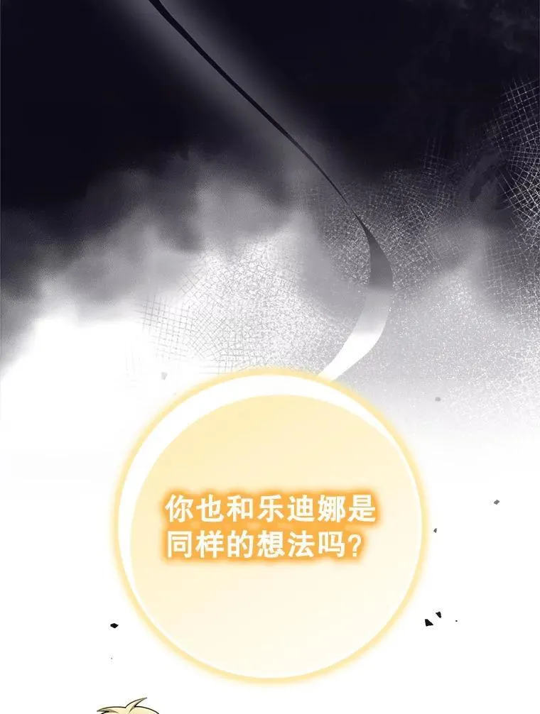41.我不希望你死 第112页