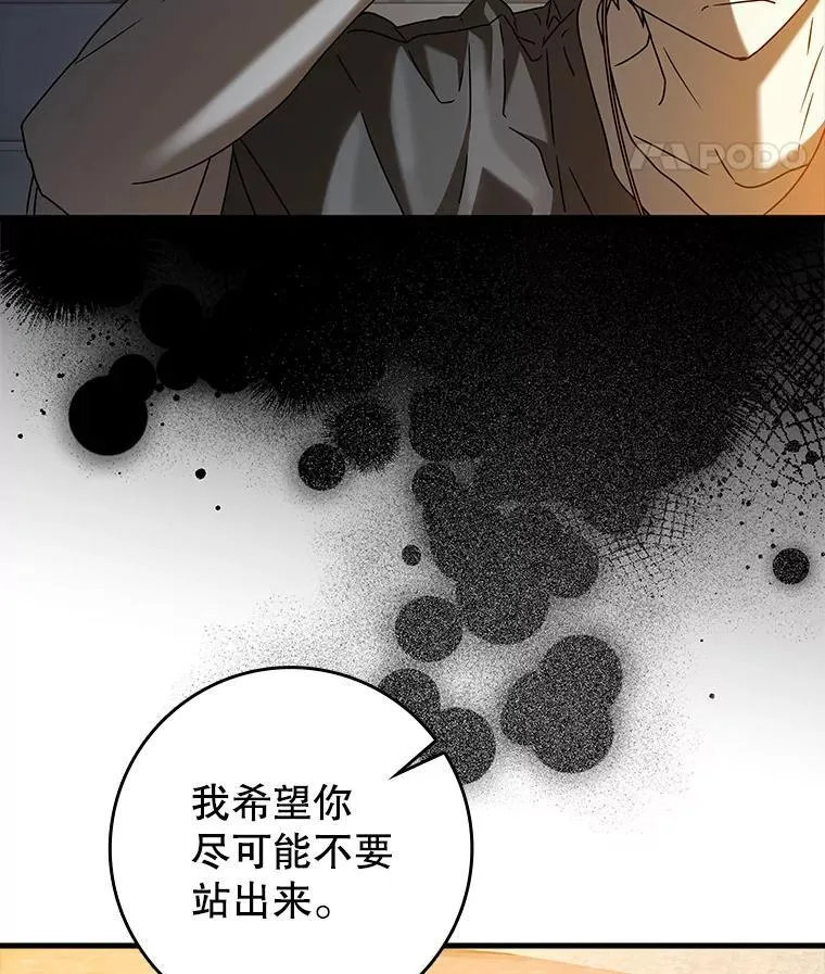 41.我不希望你死 第115页