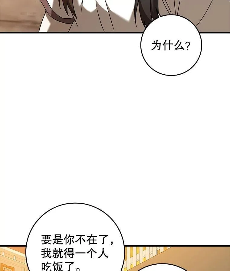 41.我不希望你死 第117页